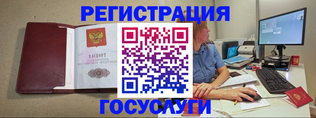 купить прописку в Магадане