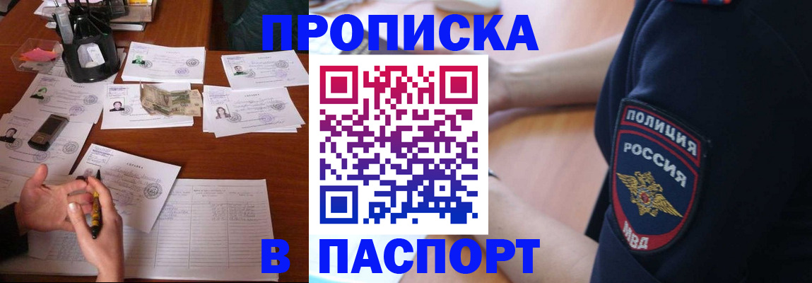регистрация для школы в Магадане